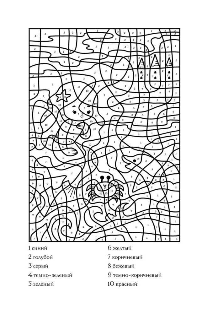 Coloring by numbers. Anti-stress coloring pages